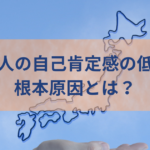 日本地図のアイキャッチ画像